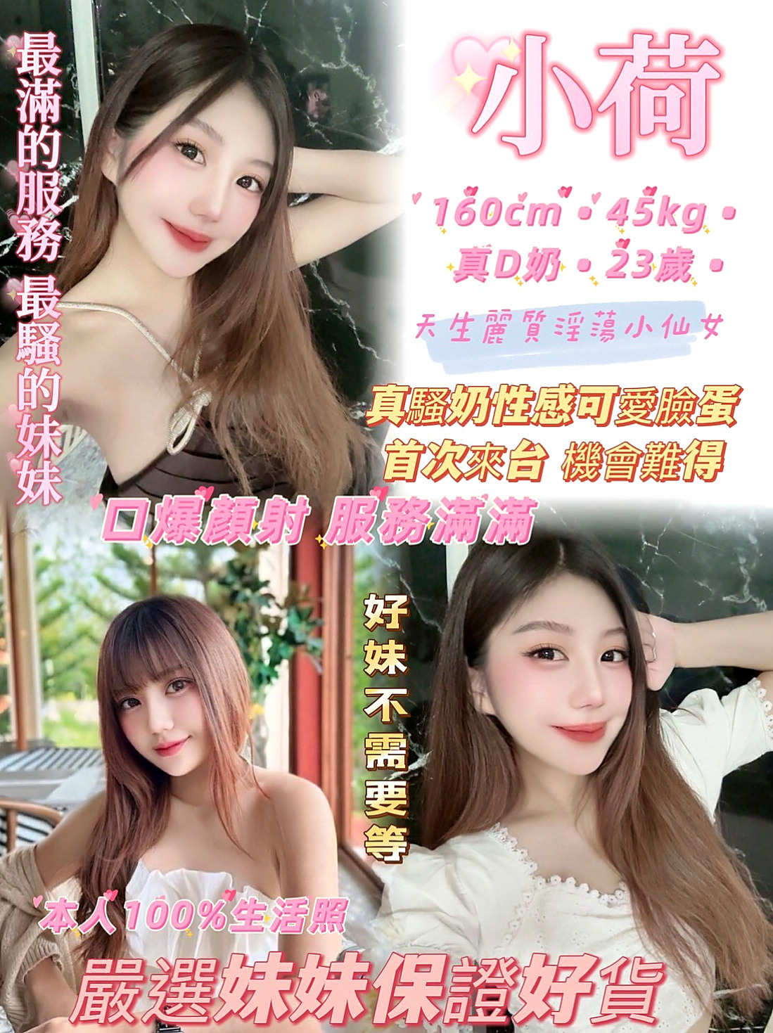 全程可無套做 無套吹 超級會舔 配合度超高 敢玩 尺度大 LG｜淑燕, 22歲｜在讀學生｜蘆竹找妹妹｜163cm｜43kg｜E罩杯